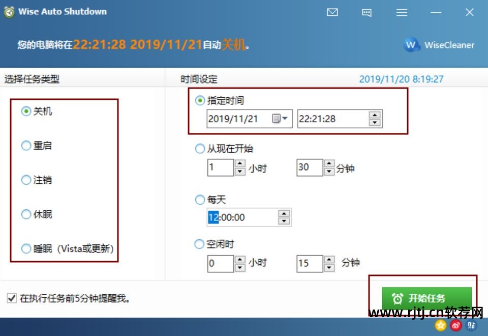 定时关机软件_定时关机是软件_关机定时软件是什么意思