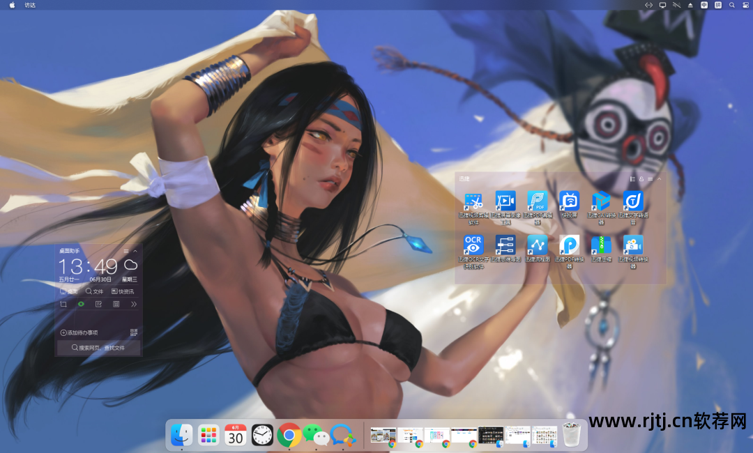 电脑桌面美化软件_美化桌面电脑软件下载_美化电脑桌面的软件