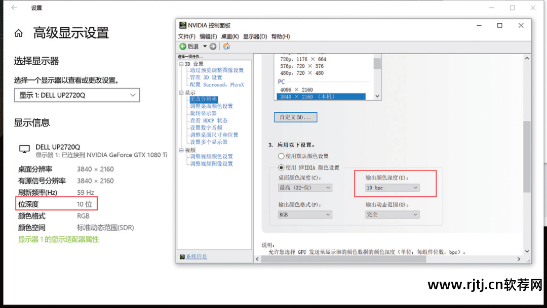 dell显示器调节软件_显示调节仪_电脑调节器错误怎么办