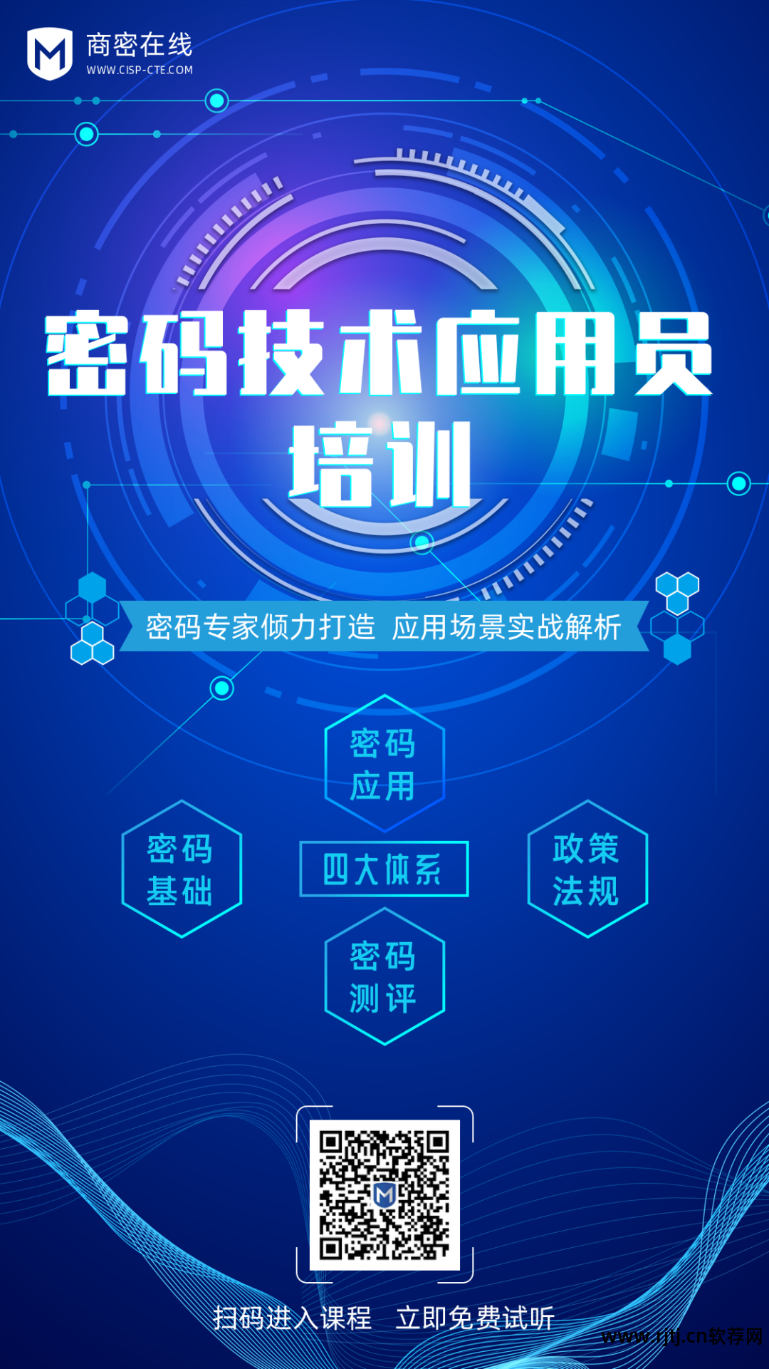 加密算法iv_软件加密算法_加密算法软件有哪些