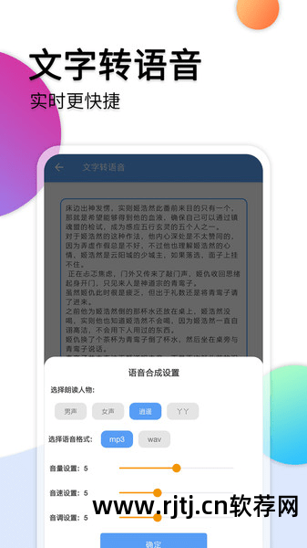 日语单词发音软件_发音日语单词软件下载_日语发音的软件