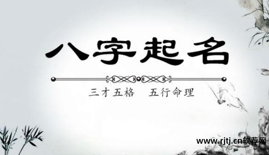 三才五格计算法_三才五格取名软件(手机版)_三才五格软件