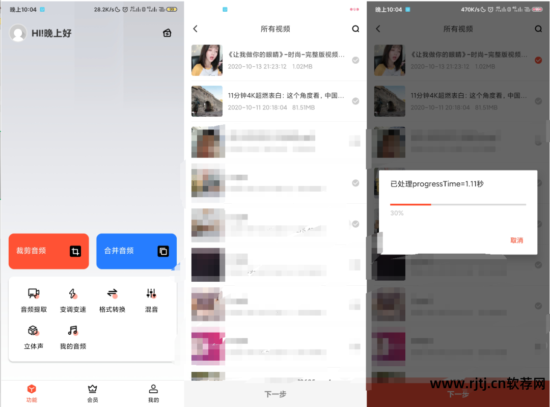 音频截取拼接软件_音频截取合成软件_音频裁剪拼接软件