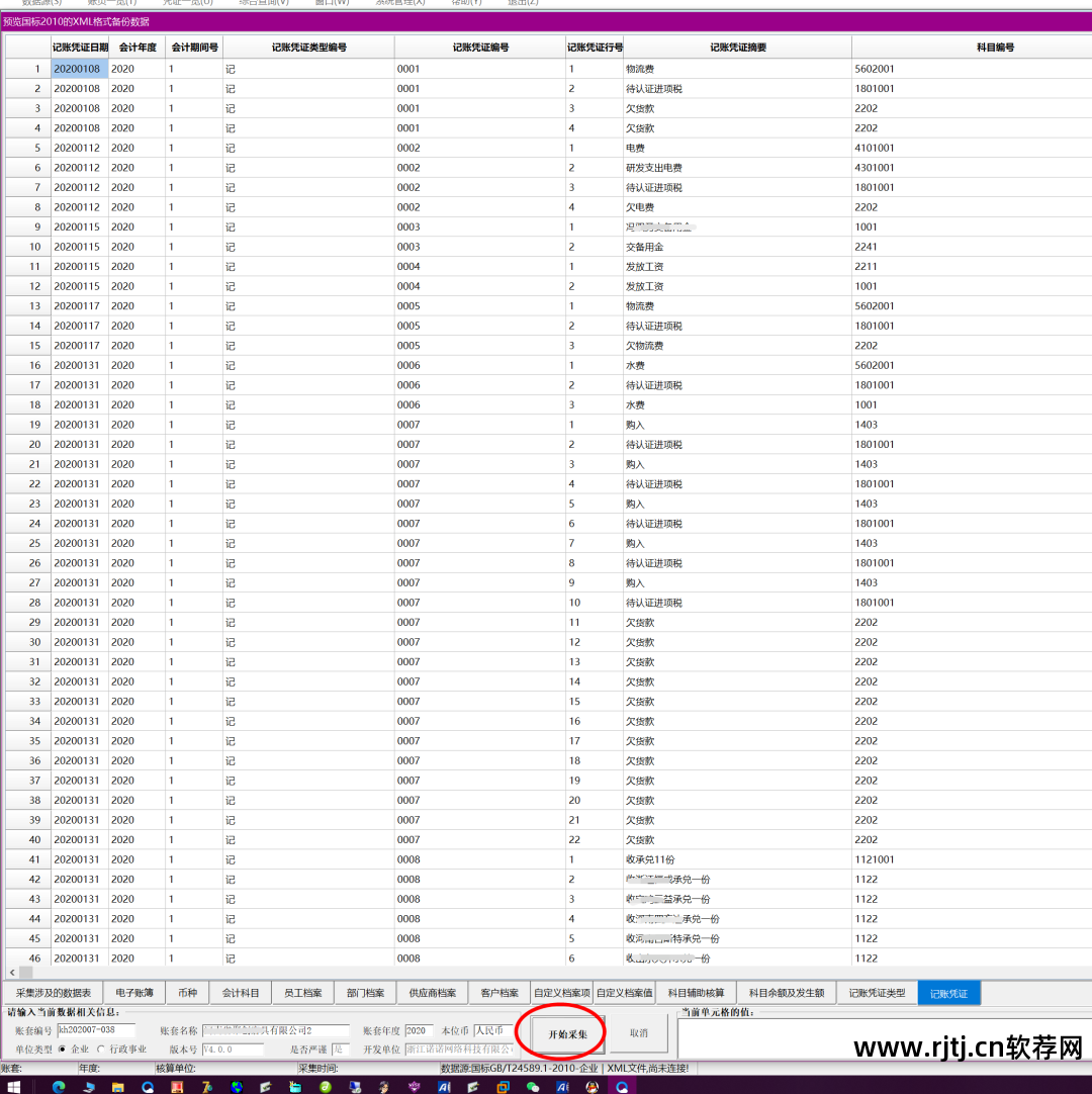 新纪元软件教程_王国纪元新手攻略教程_新酷卡软件卡池教程