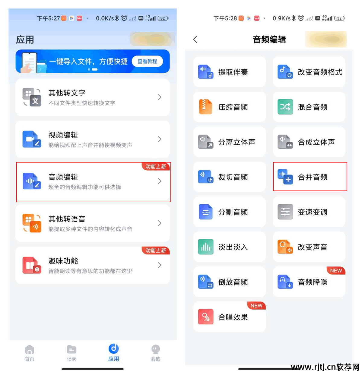 音频截取拼接软件_音频截取合成软件_截取拼接音乐的软件