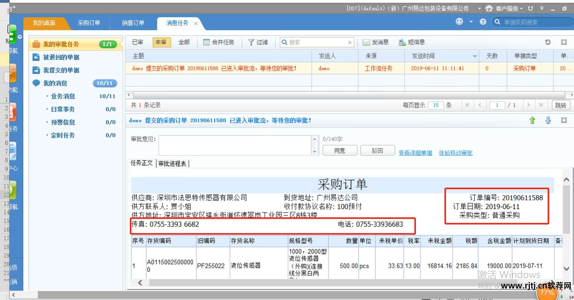 圆方家具生产设计系统_圆方家居设计软件教程_圆方装修设计软件