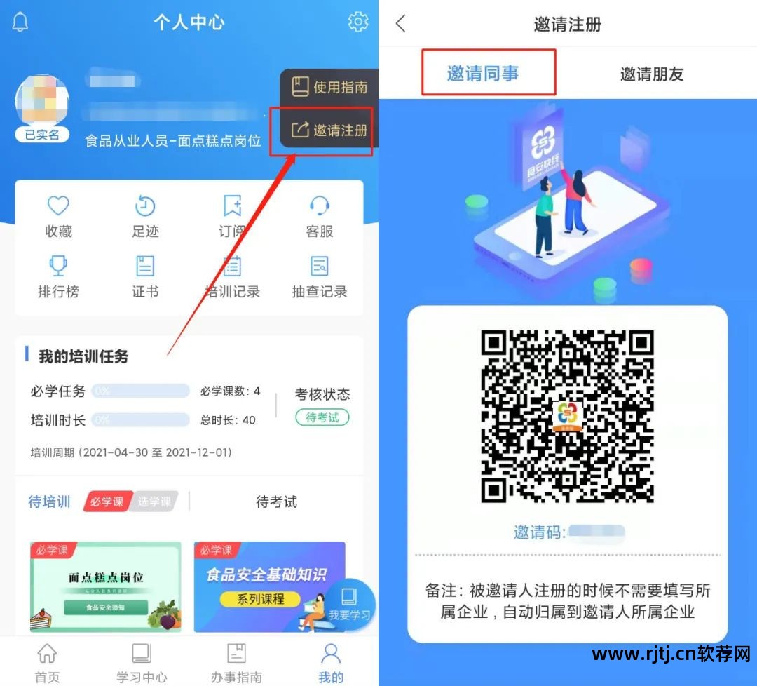 教程餐饮软件下载_餐饮软件教程_教程餐饮软件哪个好