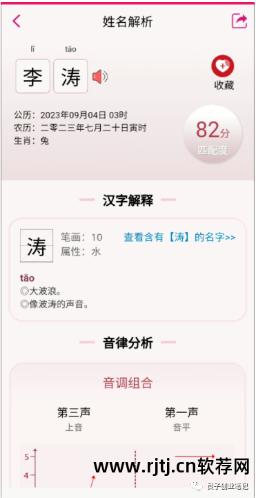 小娃儿取名字软件_取名小孩软件叫什么_小孩取名软件