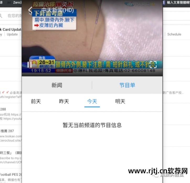 电视直播台湾台软件叫什么_台湾电视台直播的软件_电视直播台湾台软件下载