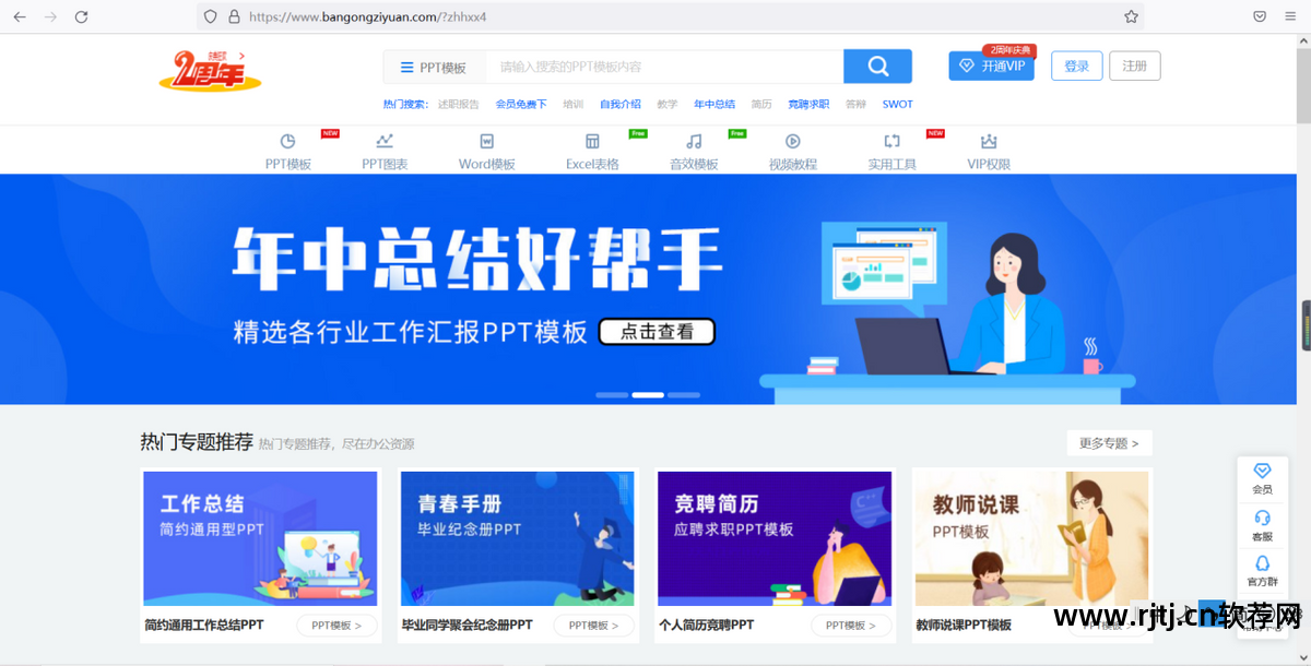 office办公软件教程视频去哪下载_办公软件剪辑视频_电脑办公软件免费下载视频