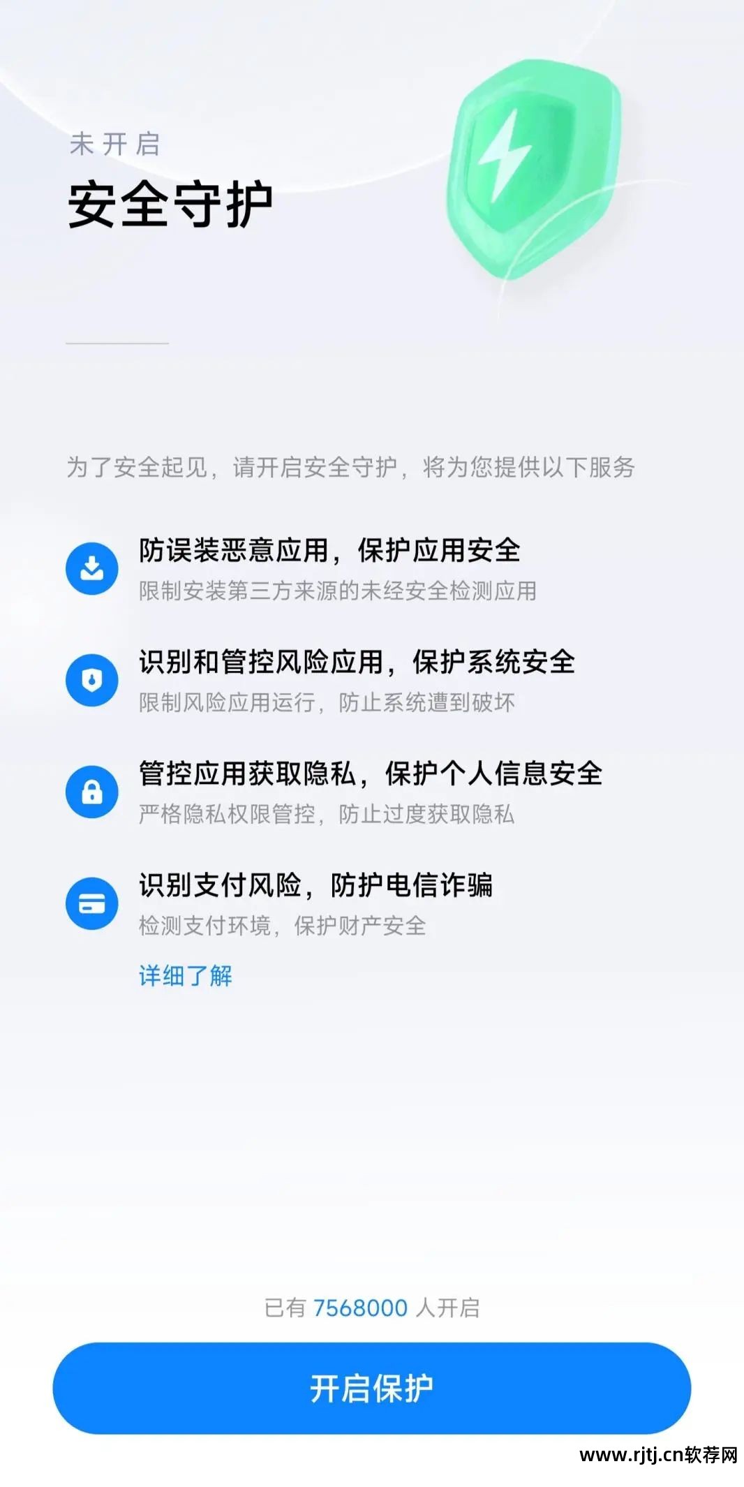 安卓软件商店_安卓软件下载网国信_安卓软件 gps