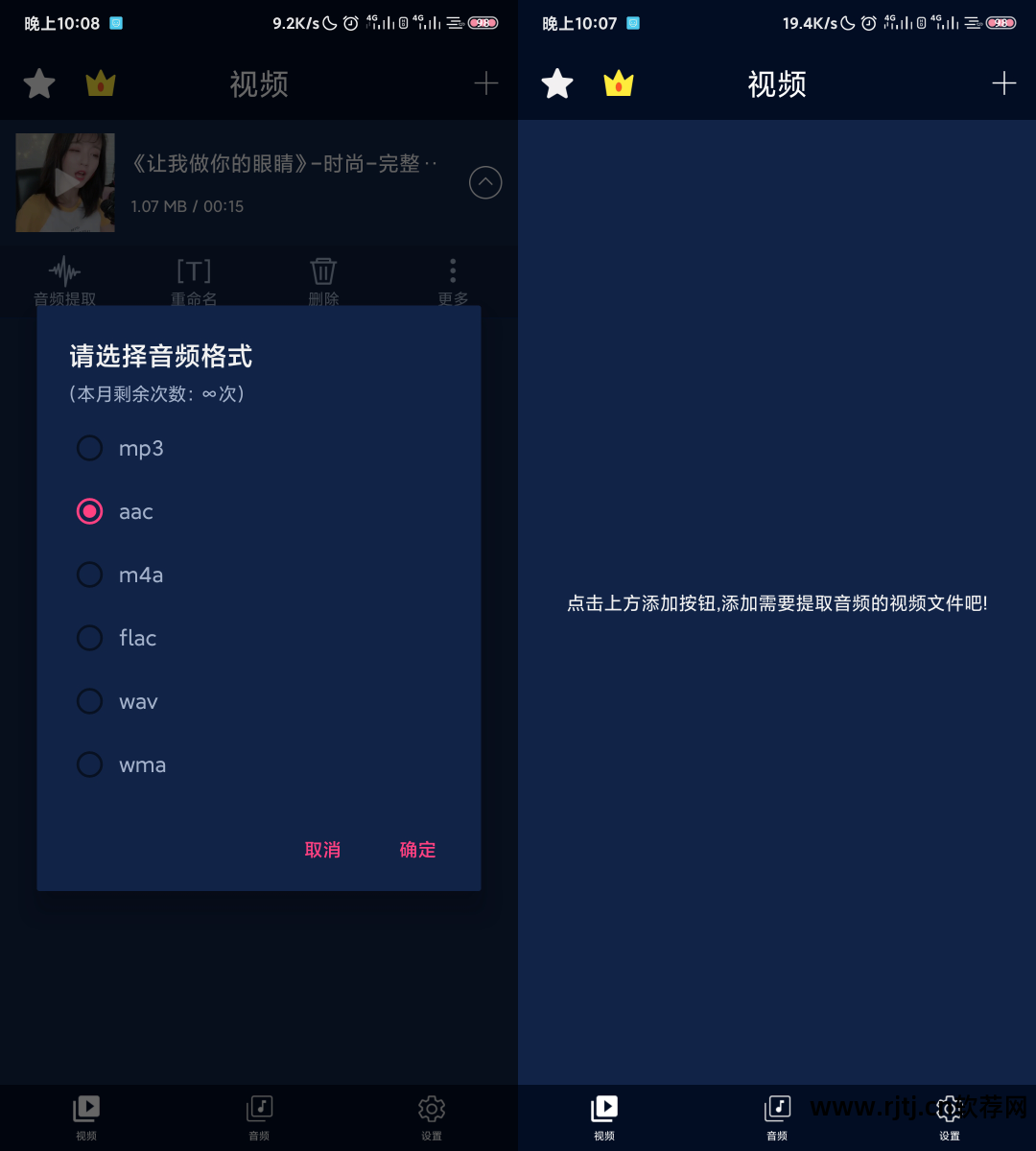 音频截取拼接软件_音频截取合成软件_音频裁剪拼接软件