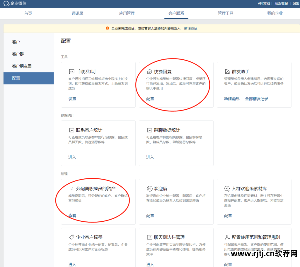企业微信办公 软件_办公微信软件企业怎么用_办公软件应用企业微信