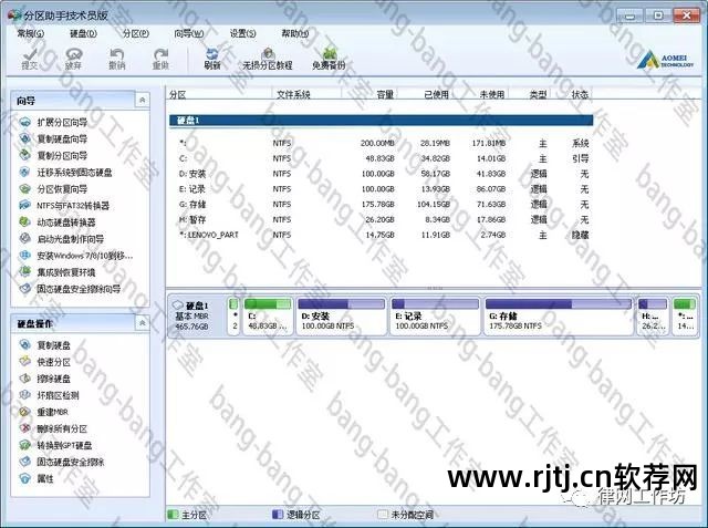 电脑糸统还原软件_电脑系统还原后软件还在吗_还原电脑系统的软件
