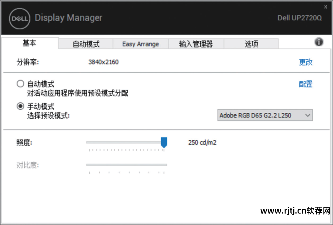 dell显示器调节软件_电脑调节器错误怎么办_显示调节仪