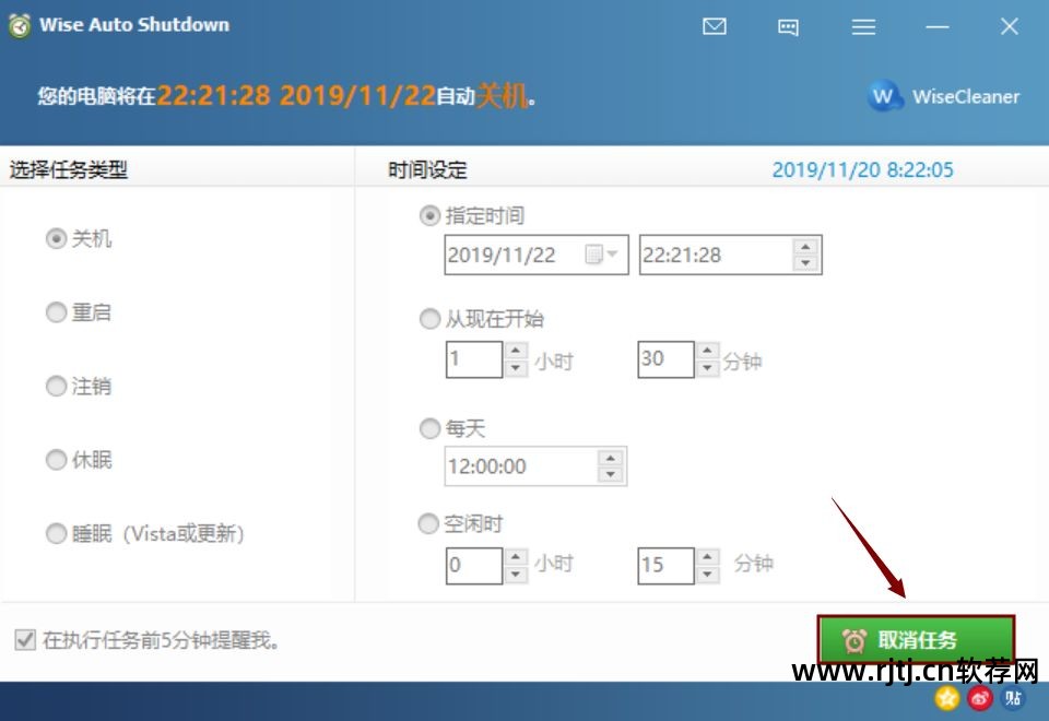 定时关机软件_定时关机是软件_关机定时软件是什么意思