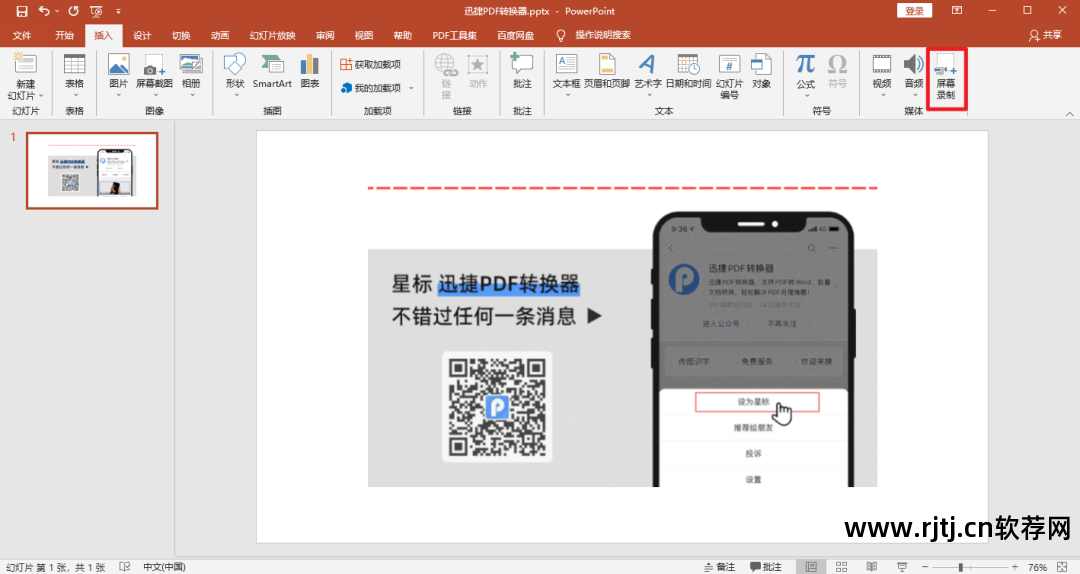 录屏软件使用方法_录屏软件使用教程_录屏软件怎样使用