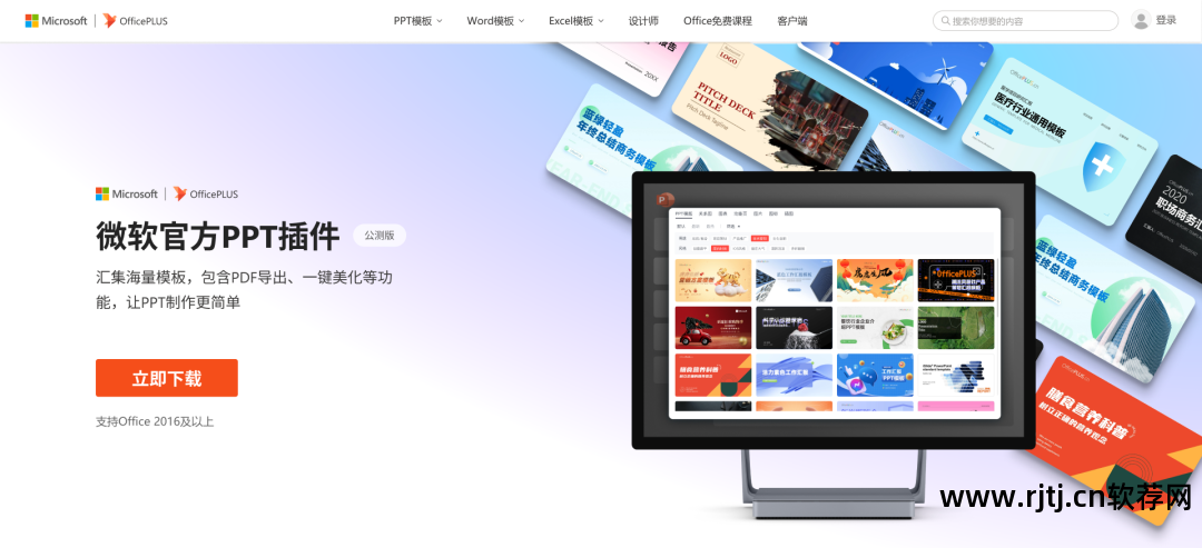 下载制作ppt的软件_制作下载软件的网站_下载制作ppt课件的软件