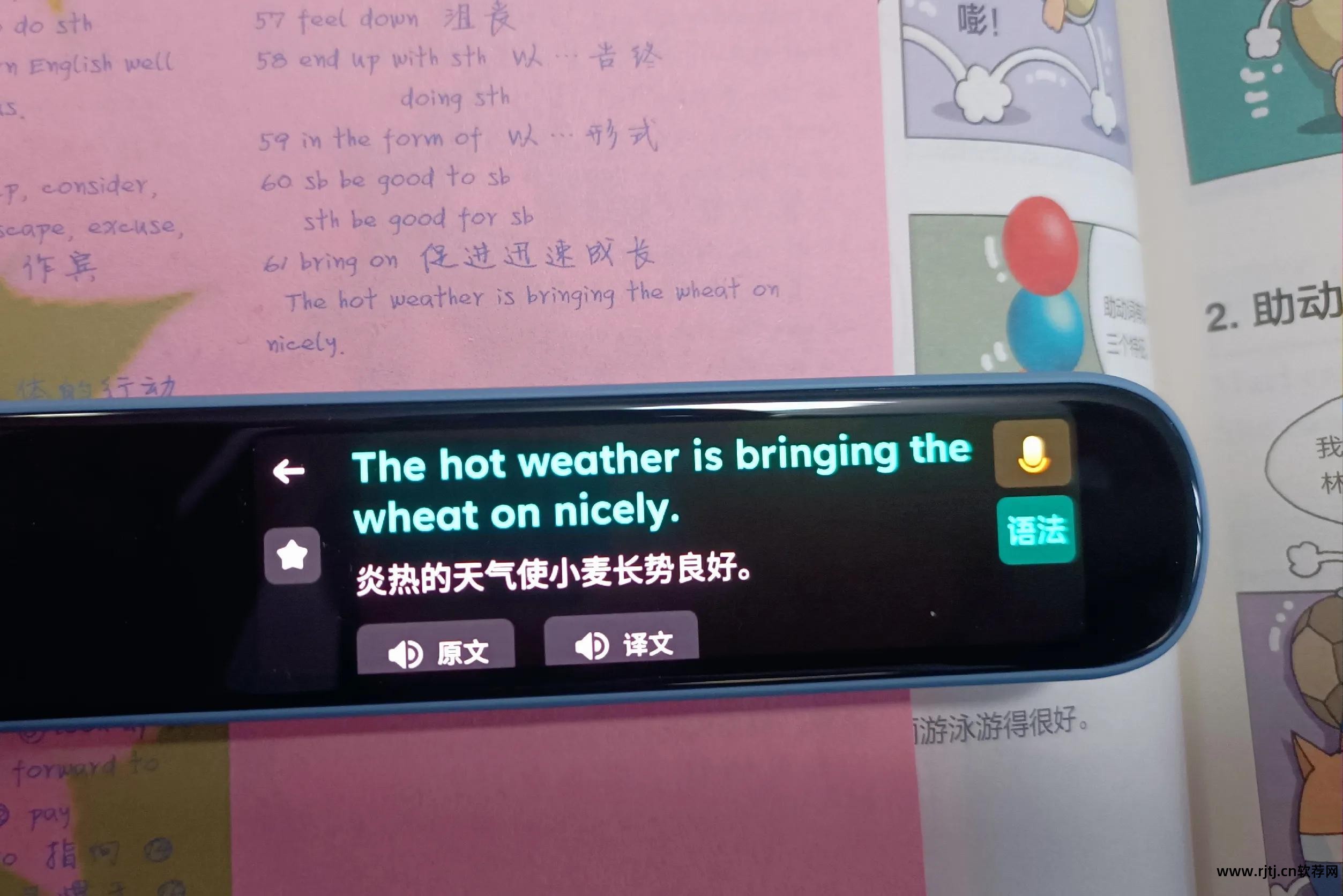 输英语教你读有啥软件啊？_教读英语的软件下载_教读英文软件