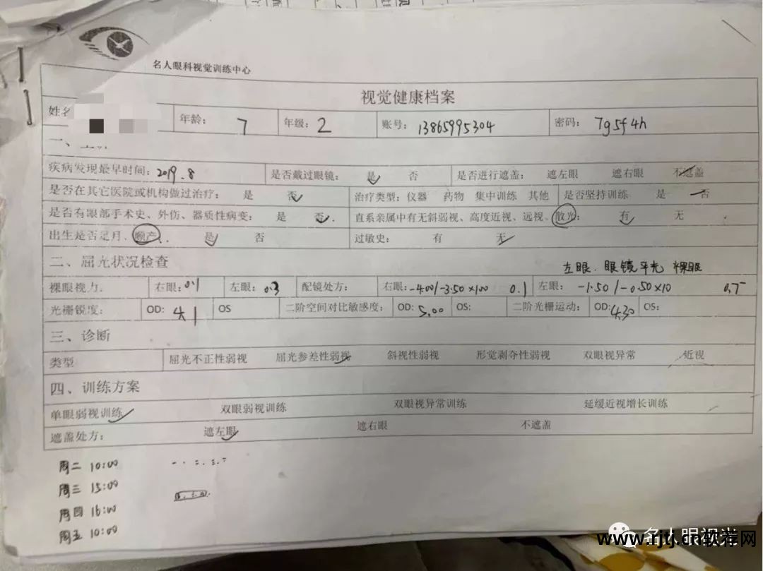 弱视治疗软件作用大吗_治疗弱视的软件_弱视治疗软件为何这么贵