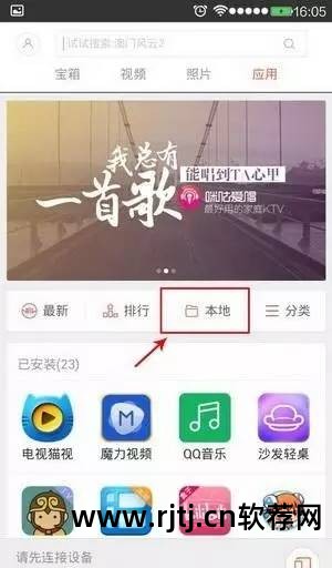 小米盒子怎么下载手机软件_盒子教程小米下载软件怎么下载_小米盒子下载软件教程