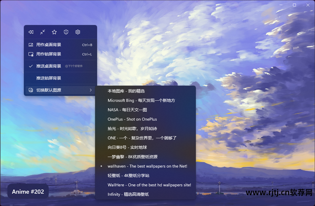 壁纸切换自动软件怎么关闭_壁纸切换自动软件下载_自动切换壁纸软件