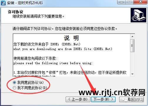 定时关机应用软件_关机定时软件是什么_定时关机是软件