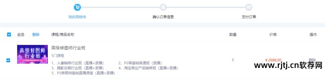 电脑版软件商店有哪些_电脑版软件商店下载_photoshop电脑版软件