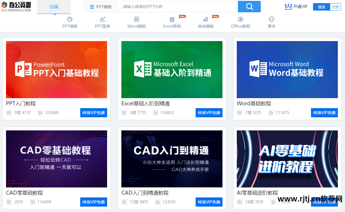 office办公软件教程视频去哪下载_电脑办公软件免费下载视频_办公软件剪辑视频