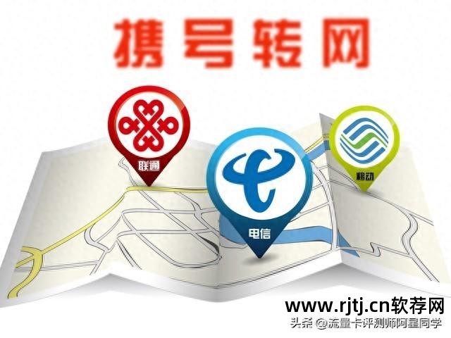 中国联通转中国电信什么套餐_联通电信转软件要钱吗_电信转联通软件