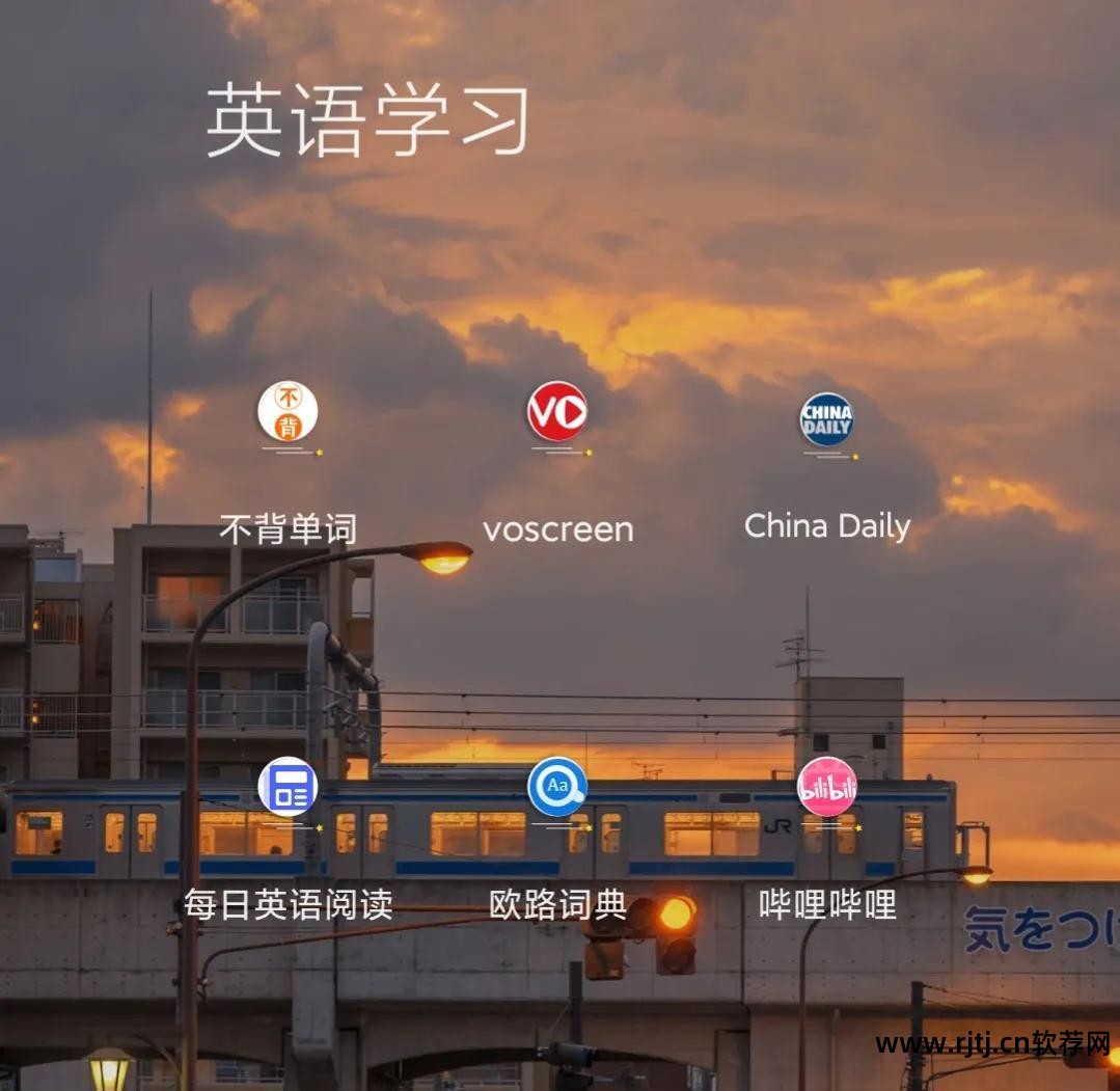 听力英语软件好用推荐_英语听力什么软件好_听力英语软件好用不