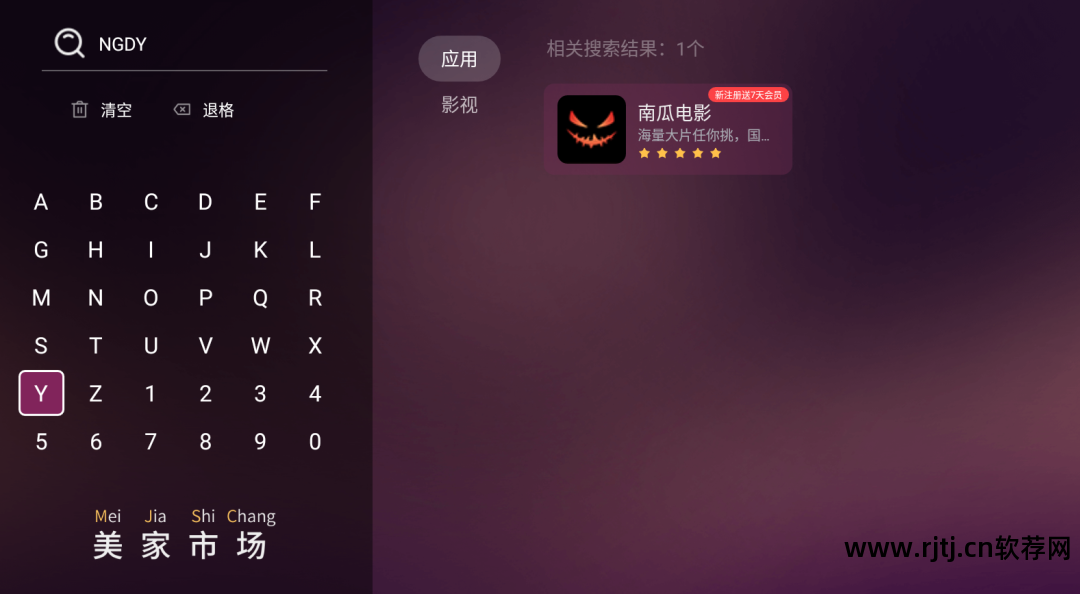 小米盒子下载软件教程_盒子教程小米下载软件怎么下载_小米盒子软件怎么下载