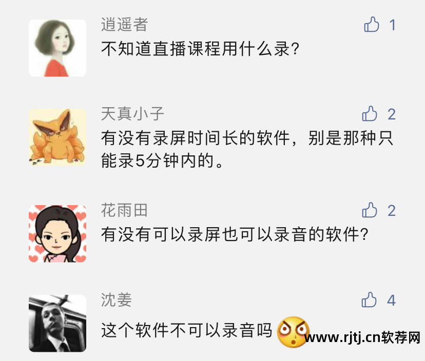 录屏软件使用教程_录屏软件使用心得体会_录屏软件怎样使用