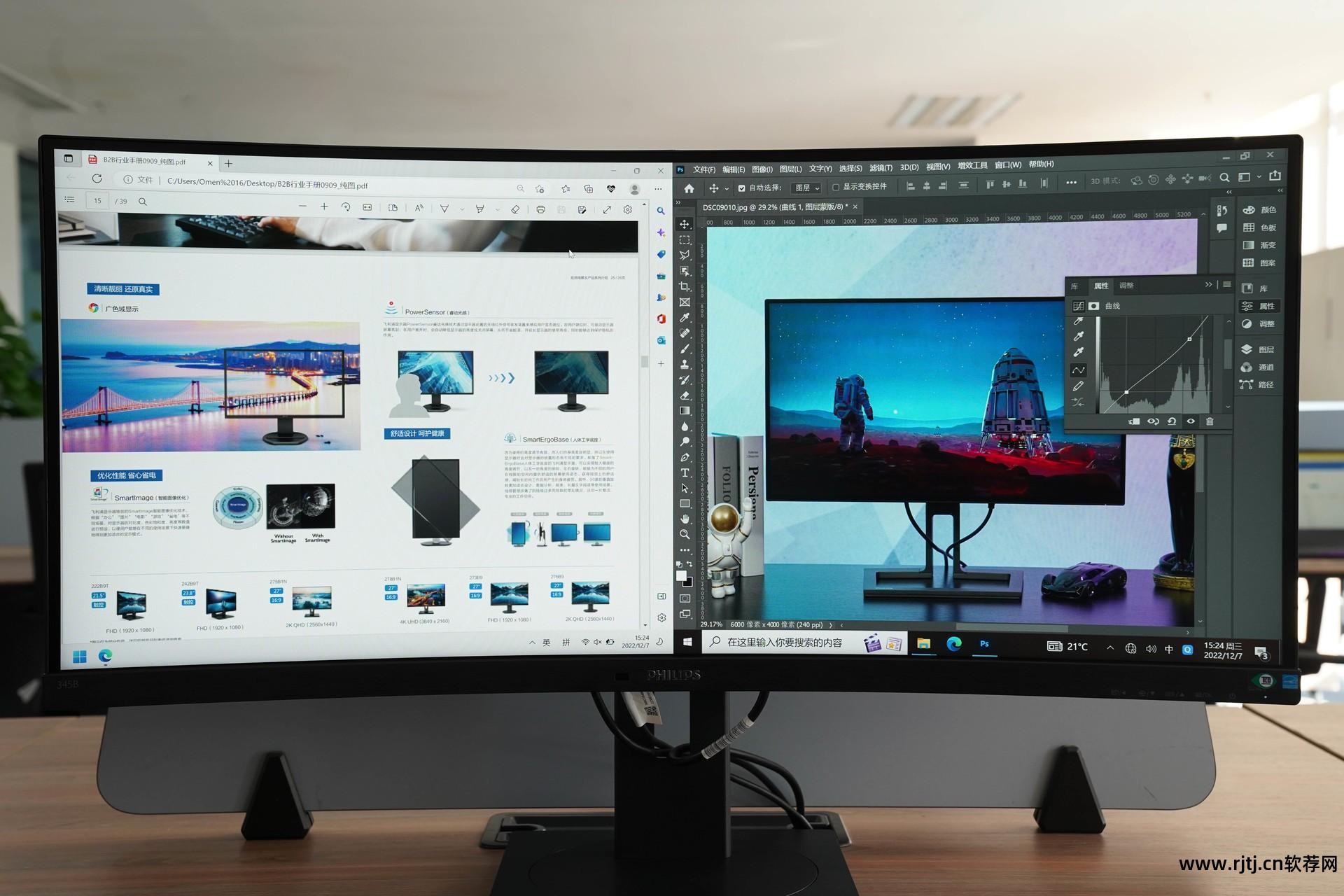 电脑分屏软件推荐_分屏电脑软件哪个好_电脑分屏软件