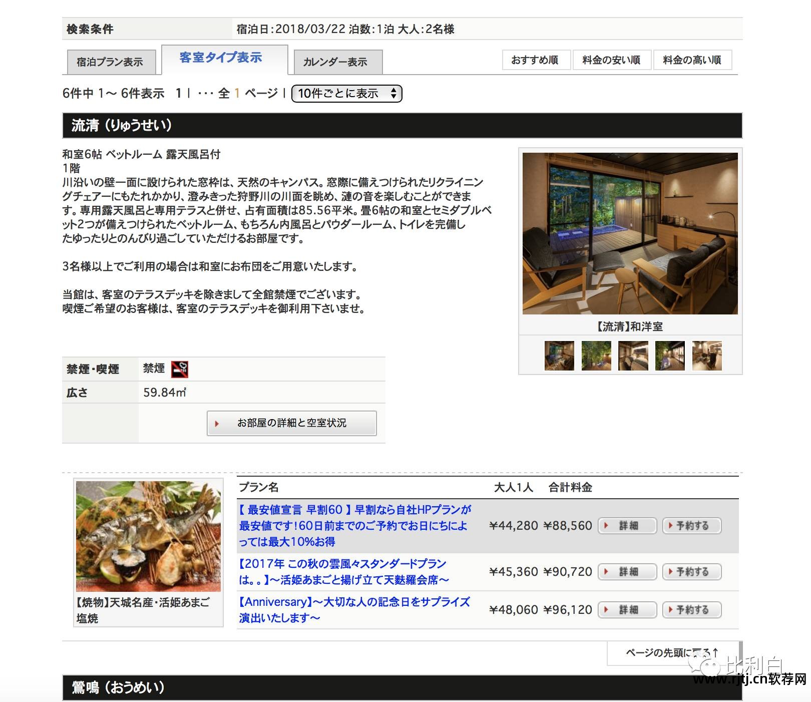 订便宜酒店软件有哪些_订便宜酒店软件推荐_什么软件订酒店最便宜