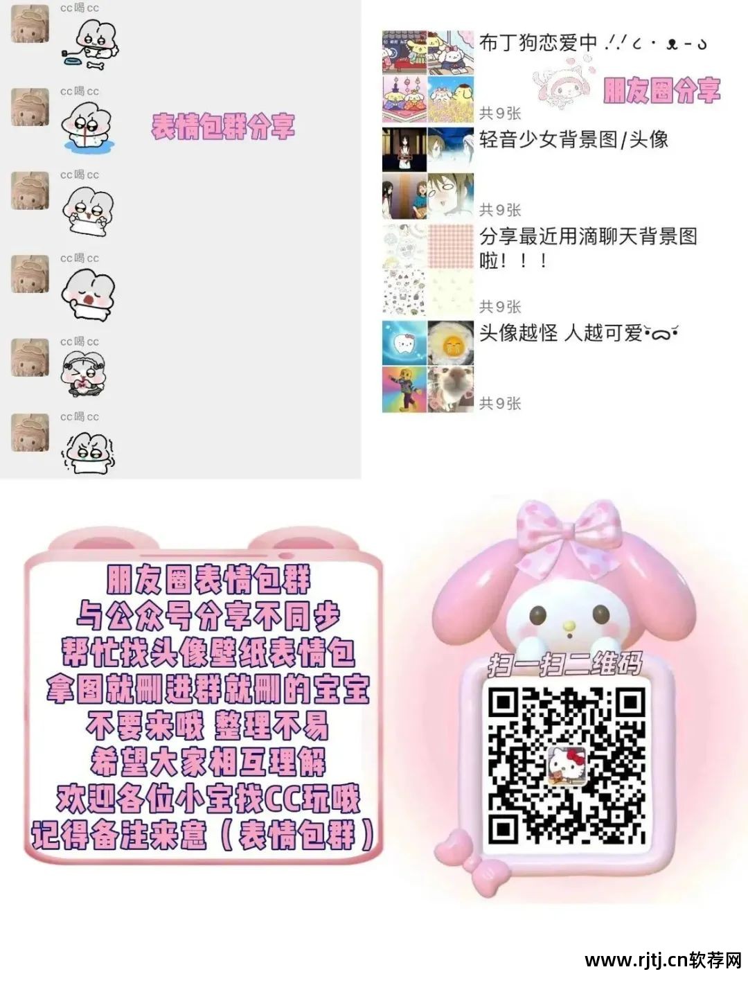 可爱软件手机版下载_可爱软件手机版_手机可爱软件