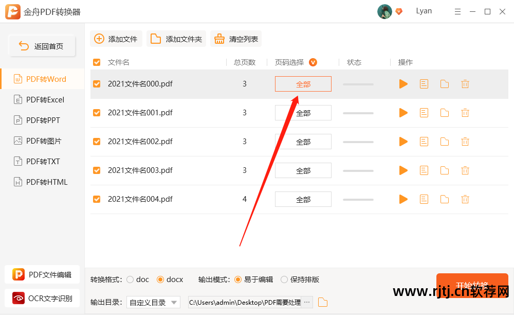 在线文档转换成pdf_在线word转换成pdf软件_在线转换pdf免费