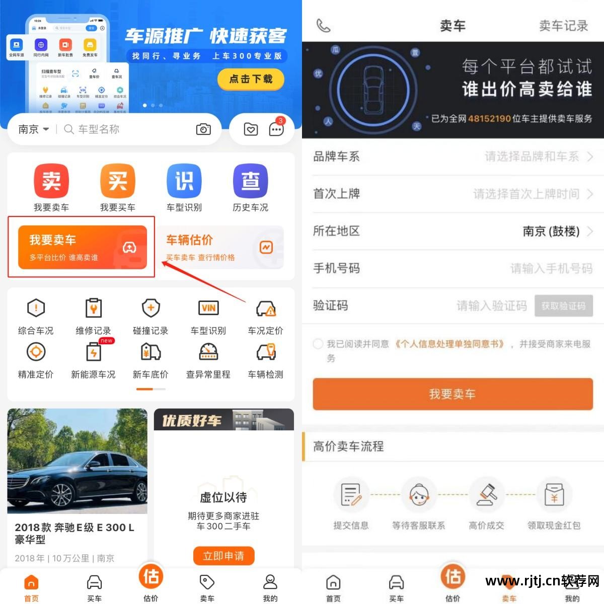 比价自动软件下载_比价助手_自动比价软件
