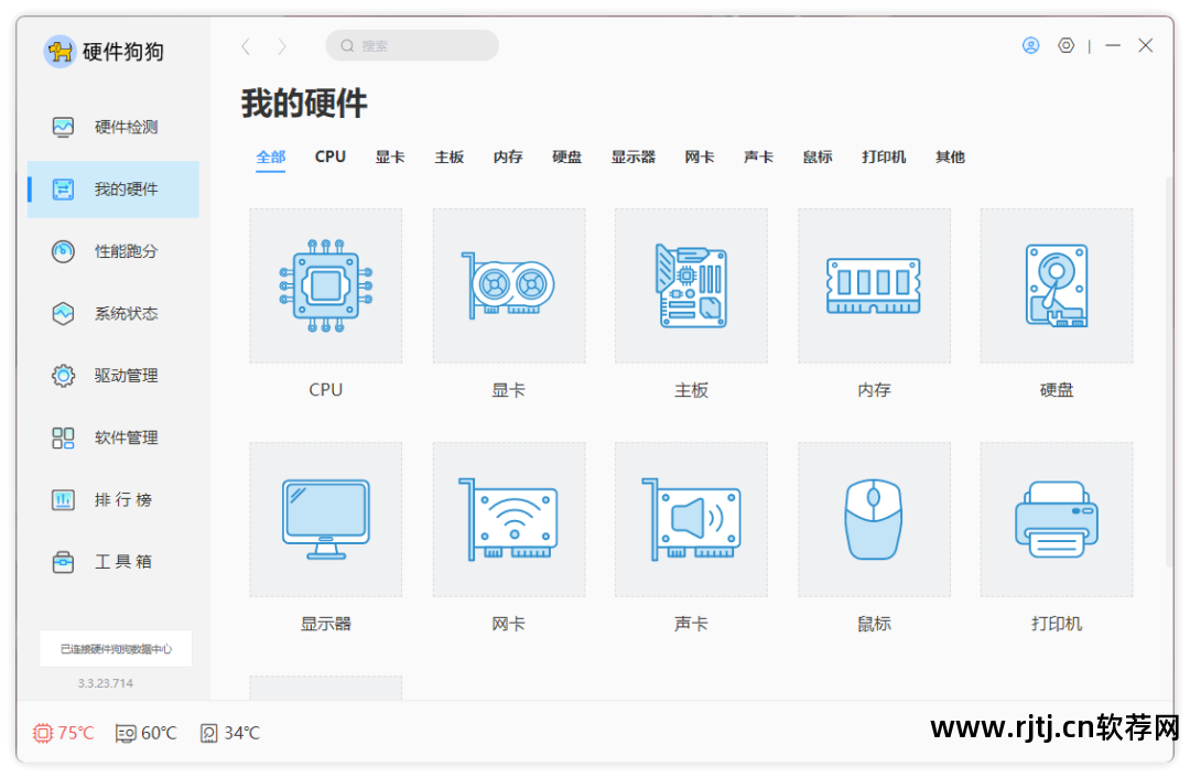 电脑硬件报价软件_报价硬件电脑软件哪个好_电脑硬件报价网址