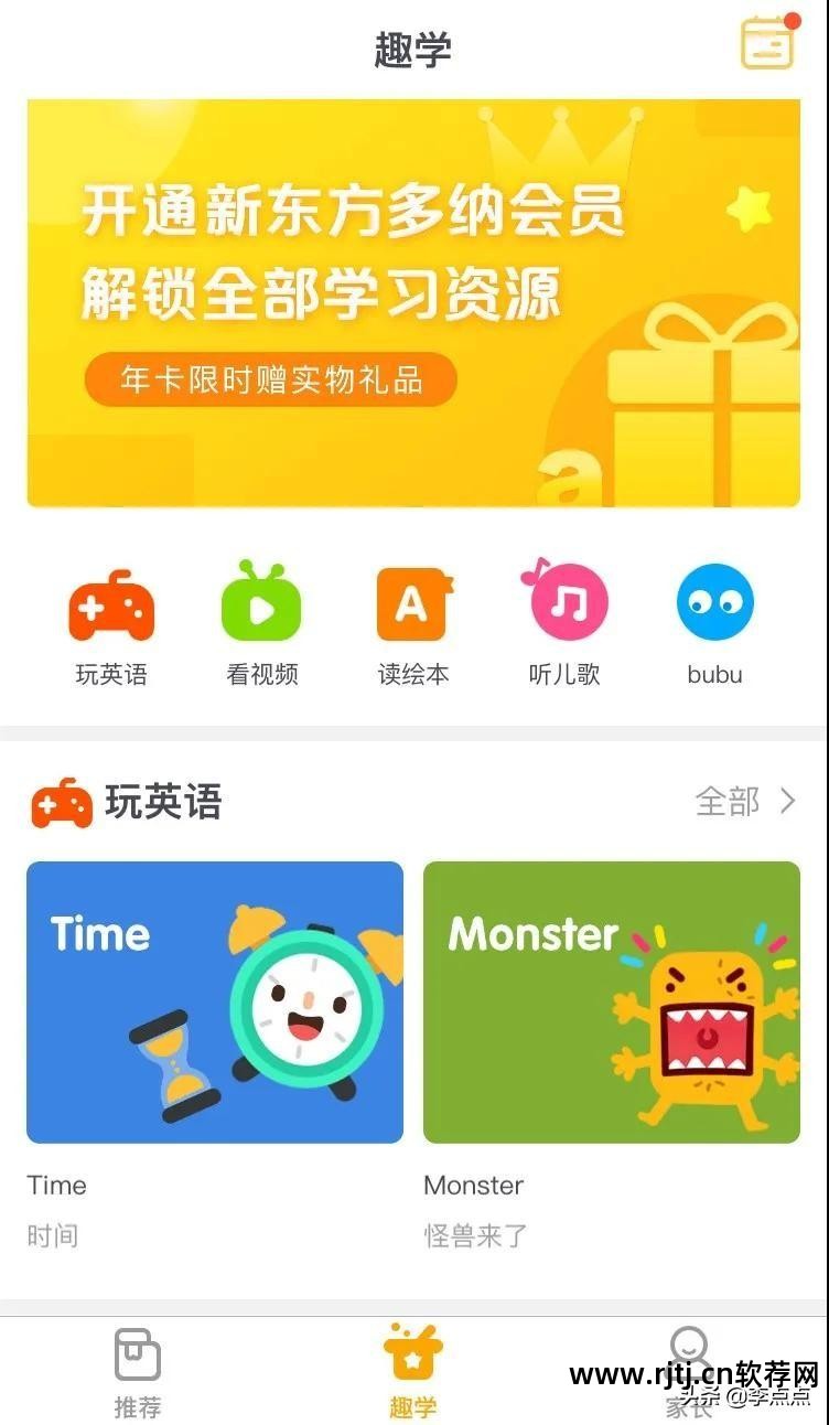 英语文章朗读软件_朗读英语文章软件下载_朗读英语文章软件哪个好