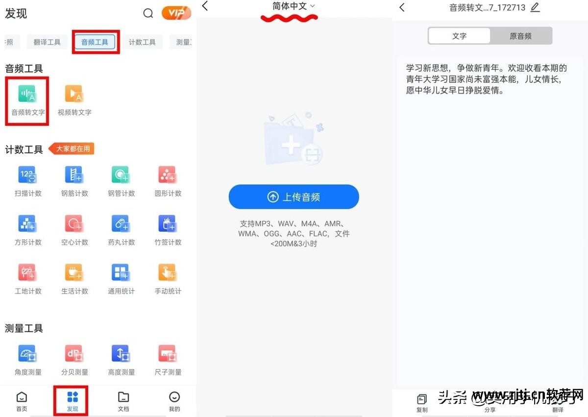 音频截取拼接软件_音频拼接截取软件下载_音频裁剪拼接软件
