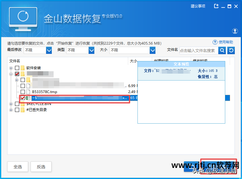 如何卸载电脑上的极速还原软件_卸载还原电脑软件上的文件_卸载还原系统