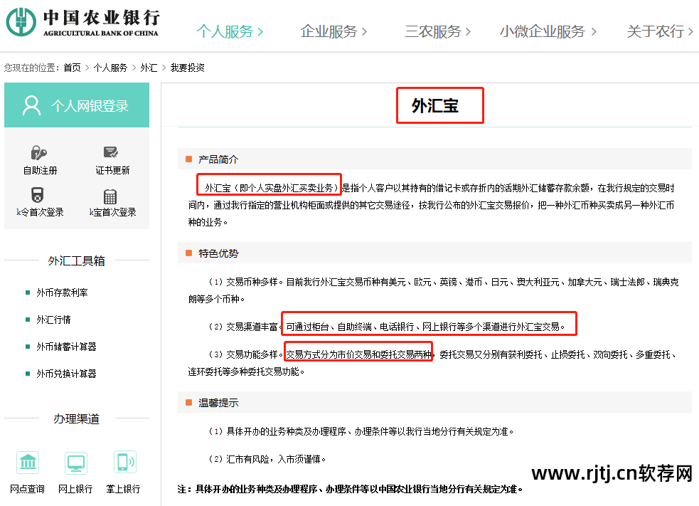炒外汇必备软件_炒外汇软件哪个好_炒外汇软件官网排名