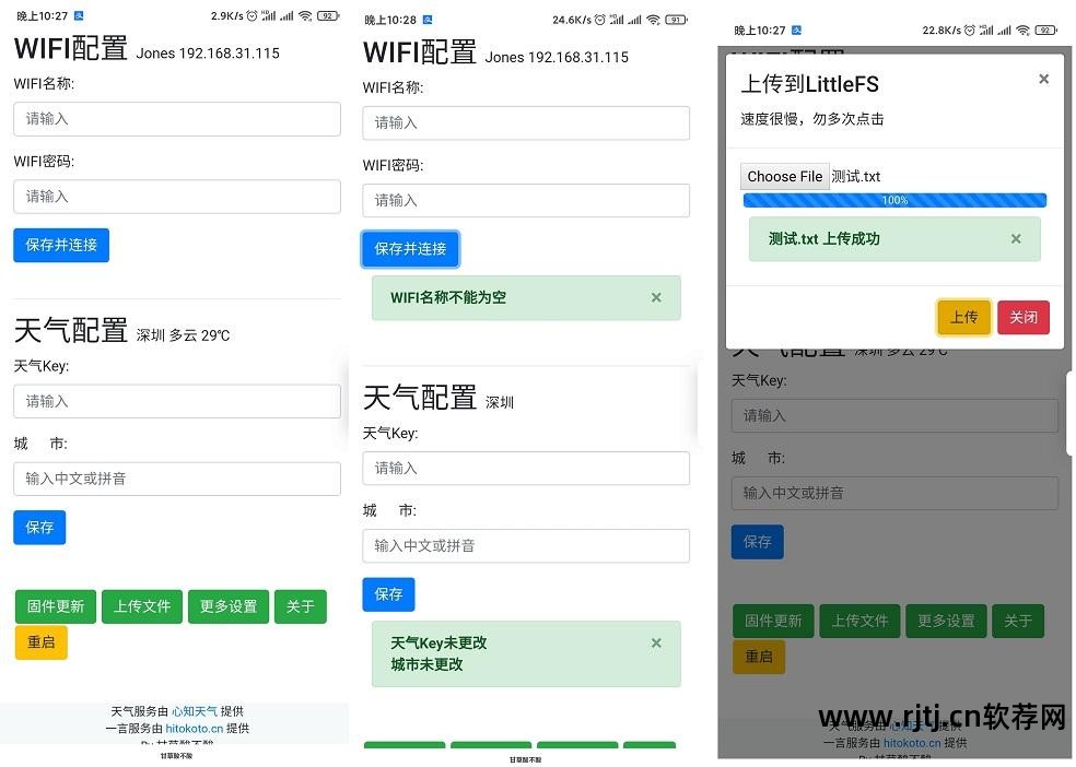 飞控科技led操作流程_飞控led软件教程_飞控led显示屏软件手机版