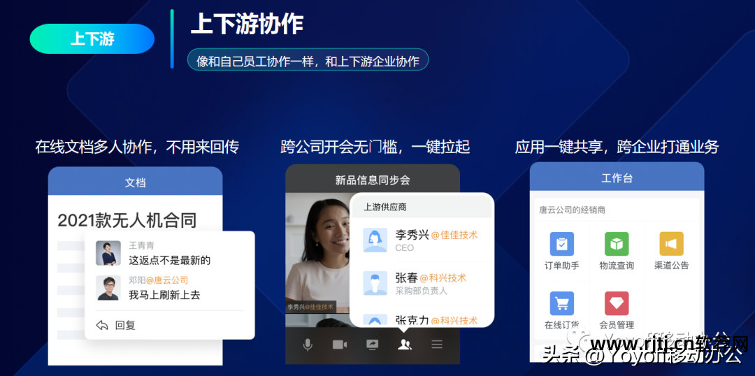 办公微信软件企业版下载_办公软件应用企业微信_企业微信办公 软件