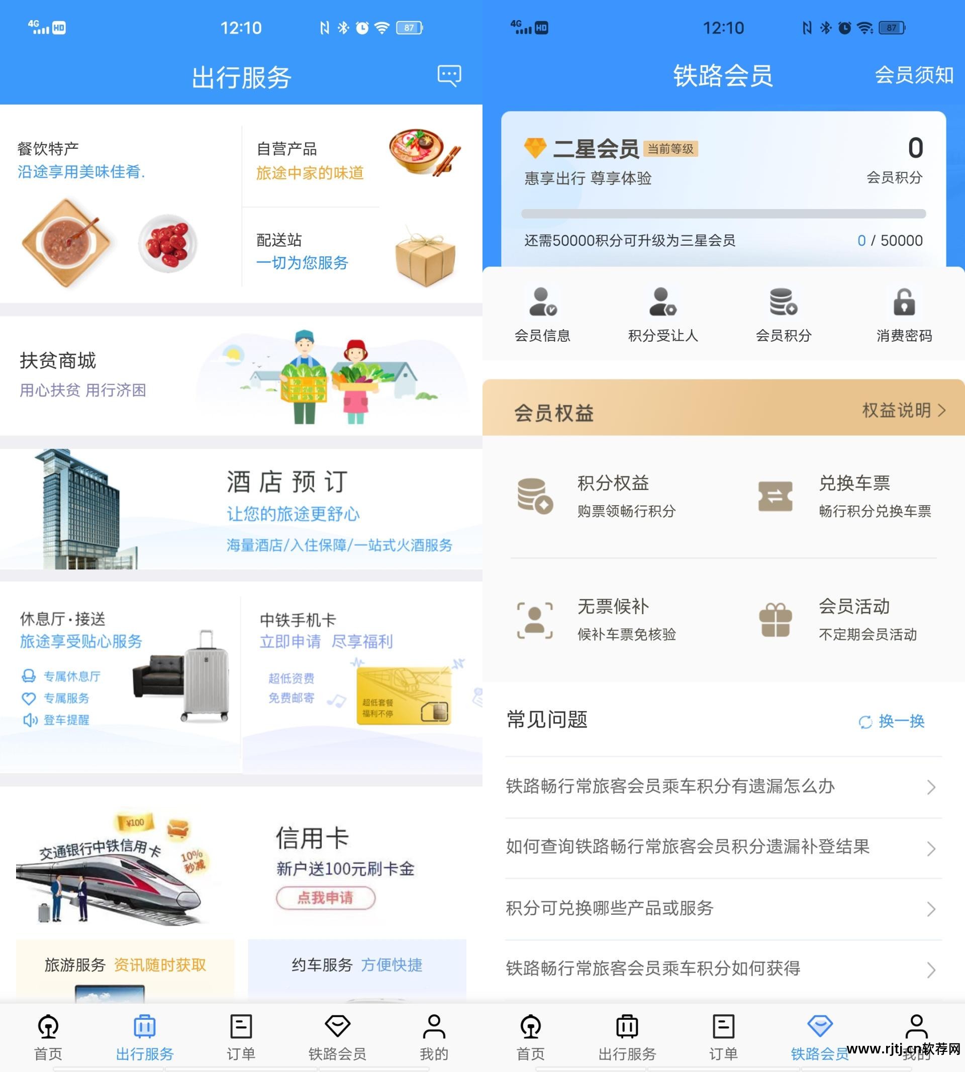 手机高铁订票软件下载_高铁票手机订票软件_手机高铁订票软件