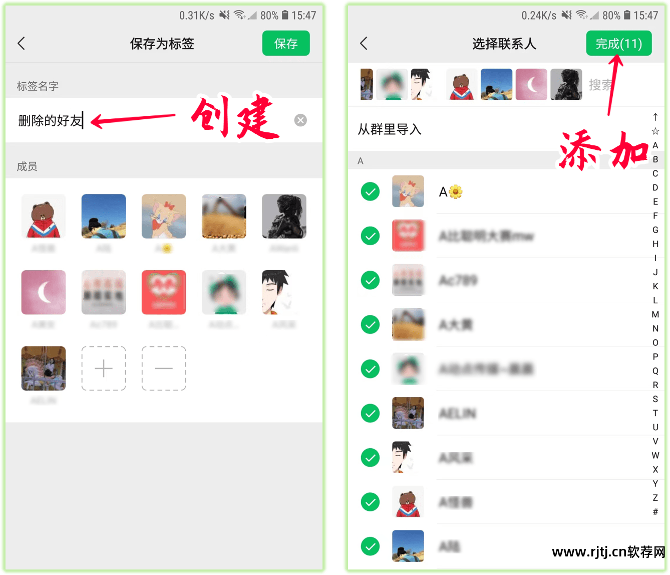 好友删除微信软件下载_好友删除微信软件怎么恢复_微信删除好友软件