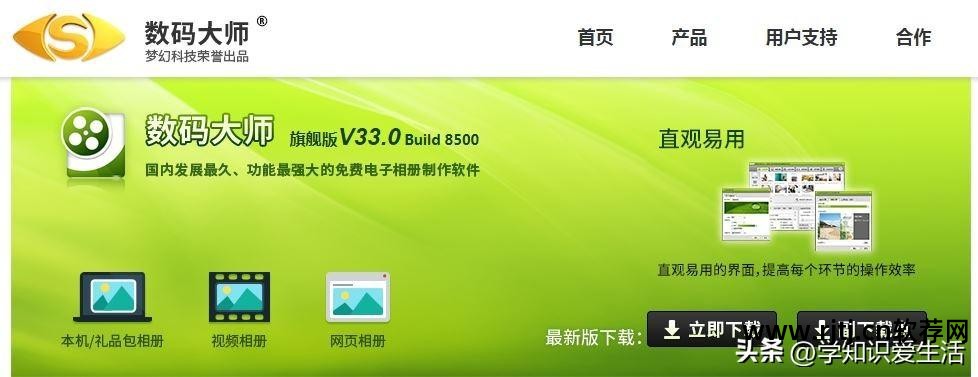 电子相册制作app软件_相册电子制作软件下载_什么软件制作电子相册