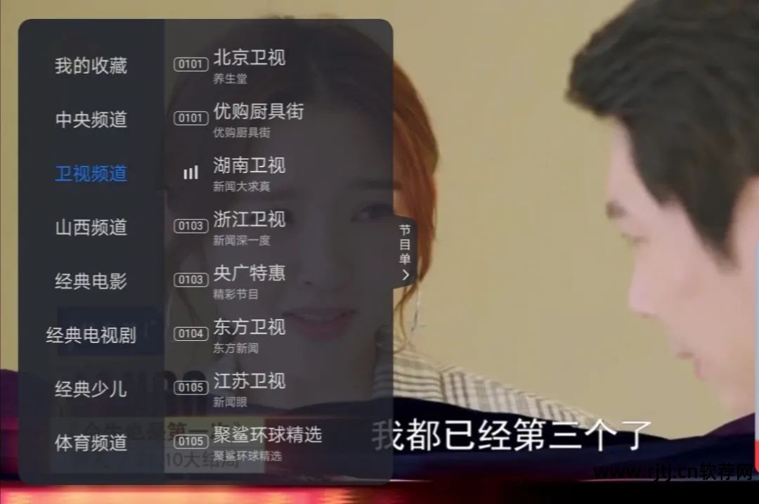 电视直播电视台软件哪个好_电视直播台软件好用吗_电视台直播软件哪个最好