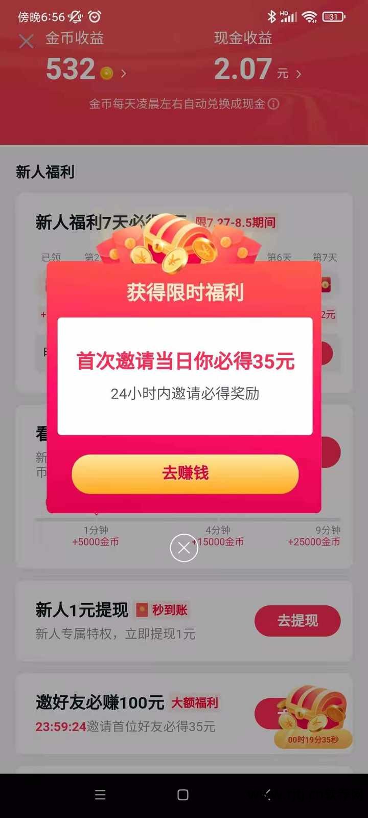 qq刷留言软件10分刷1w_qq刷留言软件免费版_刷留言的软件